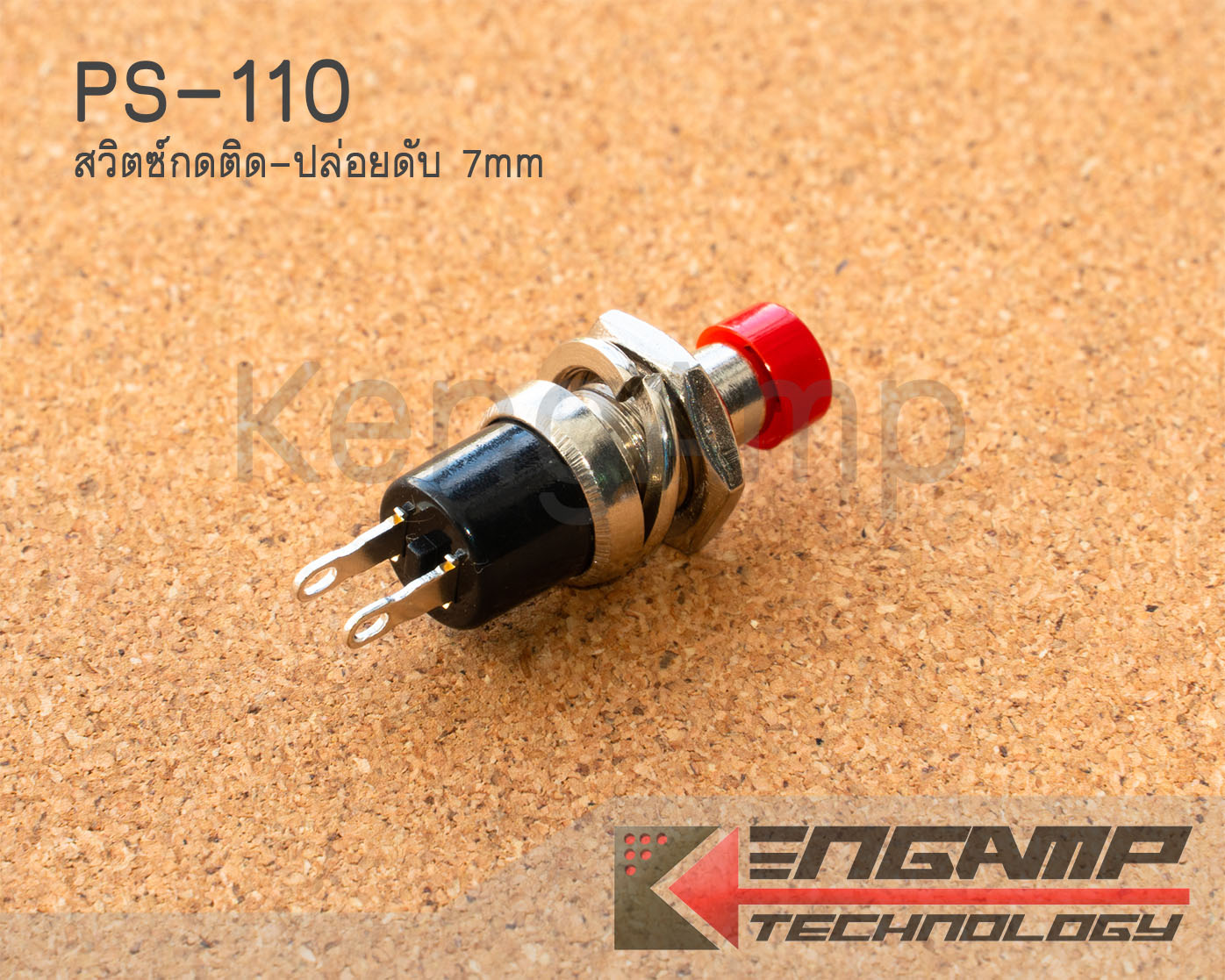 (1ตัว) PBS-110 Reset Switch (กดติด-ปล่อยดับ) ขนาด 7mm