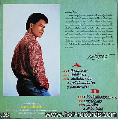 ยิ่งยง ยอดบัวงาม ชุด ยิ่งยงมาแล้ว 3