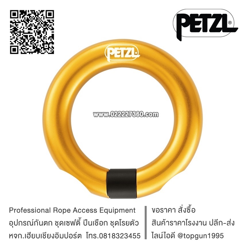 ห่วงอลูมิเนียมวงกลมเปิดได้ Petzl RING OPEN Multidirectional gated ring M028AA00
