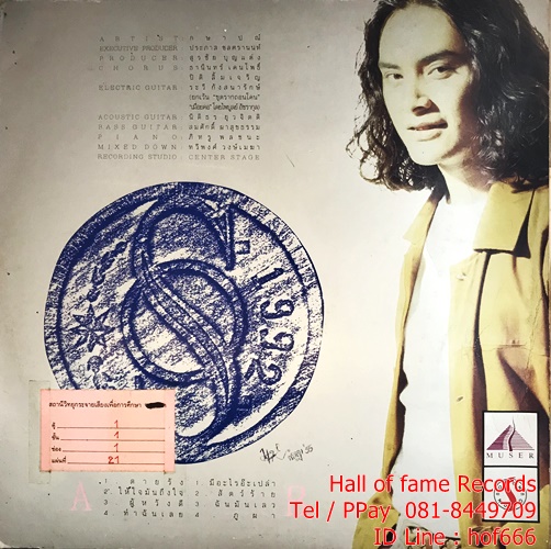 LP Kasab กษาปณ์ จำปาดิบ ปก VG+แผ่น VG+