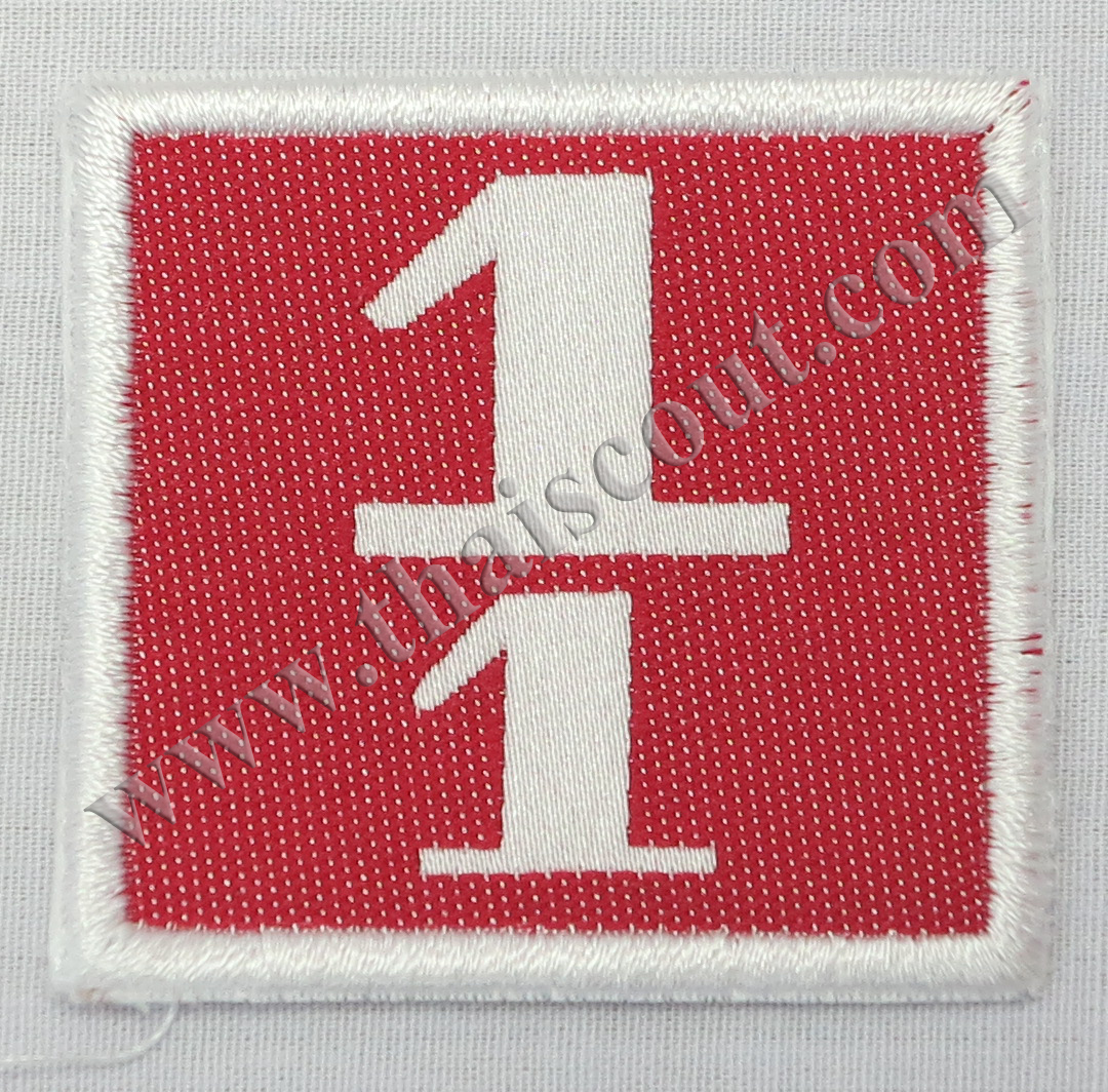 เลขกอง 1/1 (ห่อละ 10 อัน)