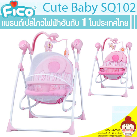 เปลไฟ้ฟ้า Fico รุ่น Renny Swing 2 IN 1 SQ102