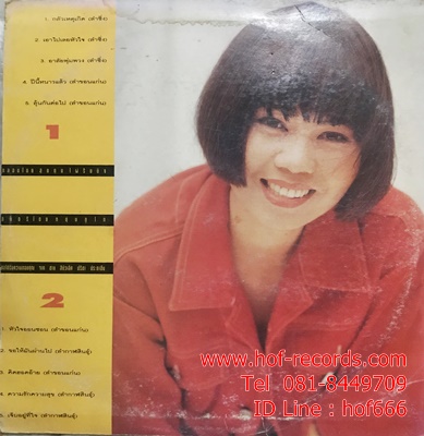 LP จินตหรา พูนลาภ ชุด ลำ 3 แบบ 3 สไตล์ ชุดที่ 14 ปก VG+ แผ่น VG++