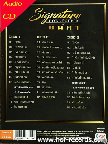 CD Signature อินคา