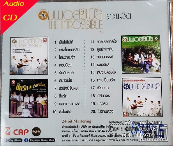 HD 24 bit The Impossible ดิ อิมพอสซิเปิ้ล - รวมฮิต 2022