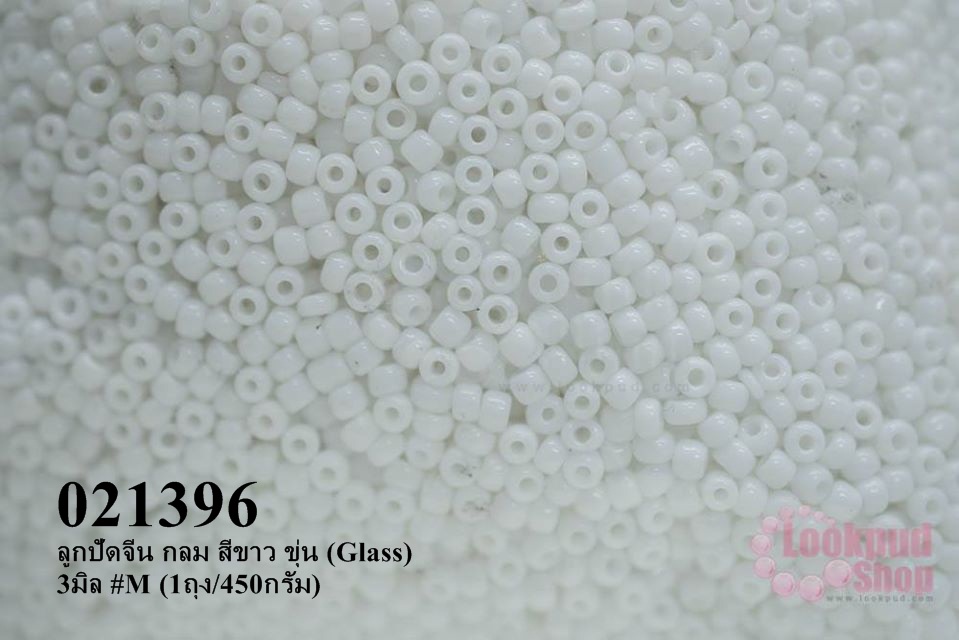 ลูกปัดจีน กลม สีขาว ขุ่น (Glass) 3มิล #M (1ถุง/450กรัม)
