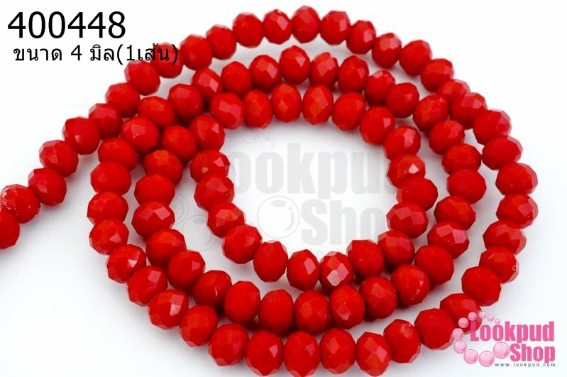 คริสตัลจีน ทรงซาลาเปา สีแดงเข้มขุ่น 4มิล(1เส้น)