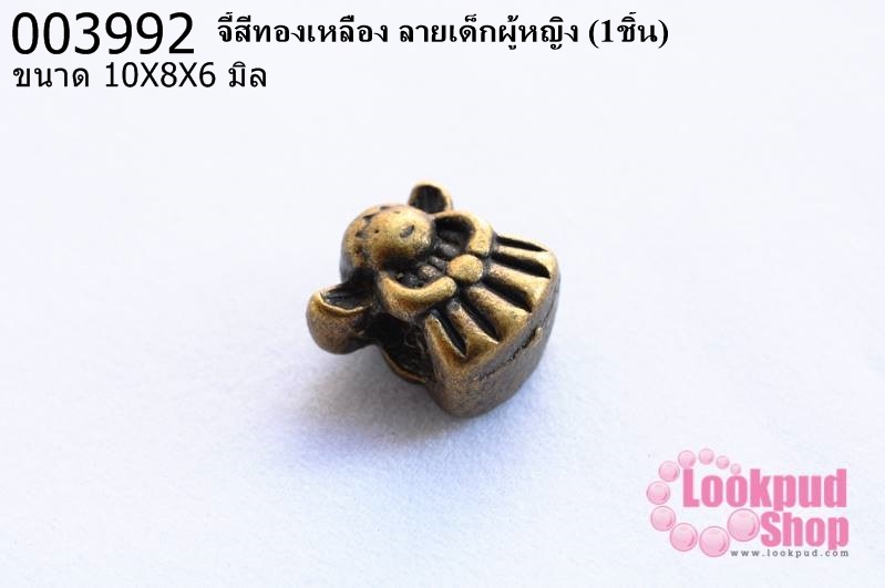 จี้สีทองเหลือง ลายเด็กผู้หญิง 10x8x รู 6 มิล (1ชิ้น)