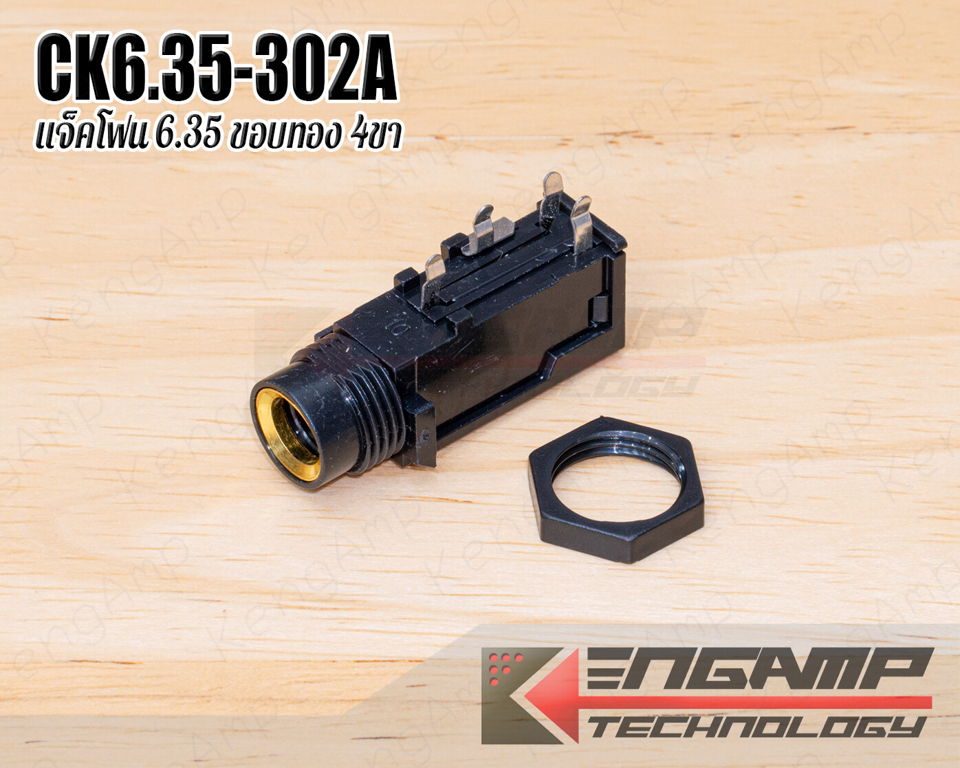 (1ตัว) [PJ] CK6.35-302A แจ็คโฟน TRS 6.35 4ขา ขอบทอง สำหรับลงปริ้นซ์