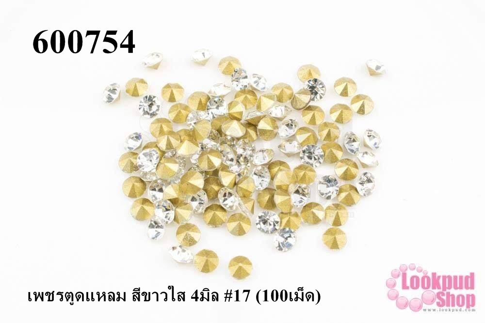 เพชรตูดแหลม สีขาวใส 4มิล #17 (100เม็ด)