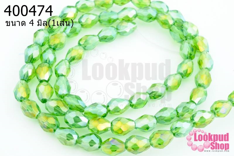 คริสตัลจีน ทรงหยดน้ำ สีเขียวอ่อน 4มิล(1เส้น)