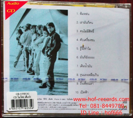 Cd วงไมโคร Micro - เต็มถัง * New