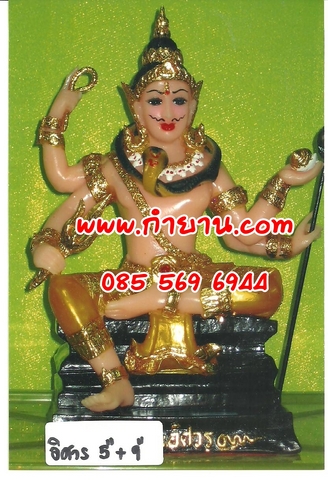 พระอิศวร 9"