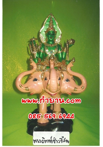 พระอินทร์ทรงช้าง 7"