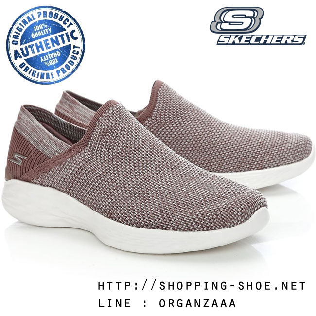 Skechers You Rise - Mauve ของแท้ นำเข้าจาก USA และ UK