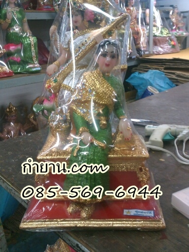 พระนางเรือล่ม นั่ง 5"