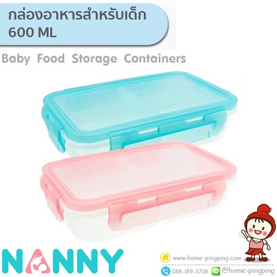 กล่องอาหารสูญญากาศ ขนาด 600 มล. (20 ออนซ์) แบ่งช่อง 2 ช่อง (ปิดแบบ clip pac แน่นหนา) แบรนด์ NANNY