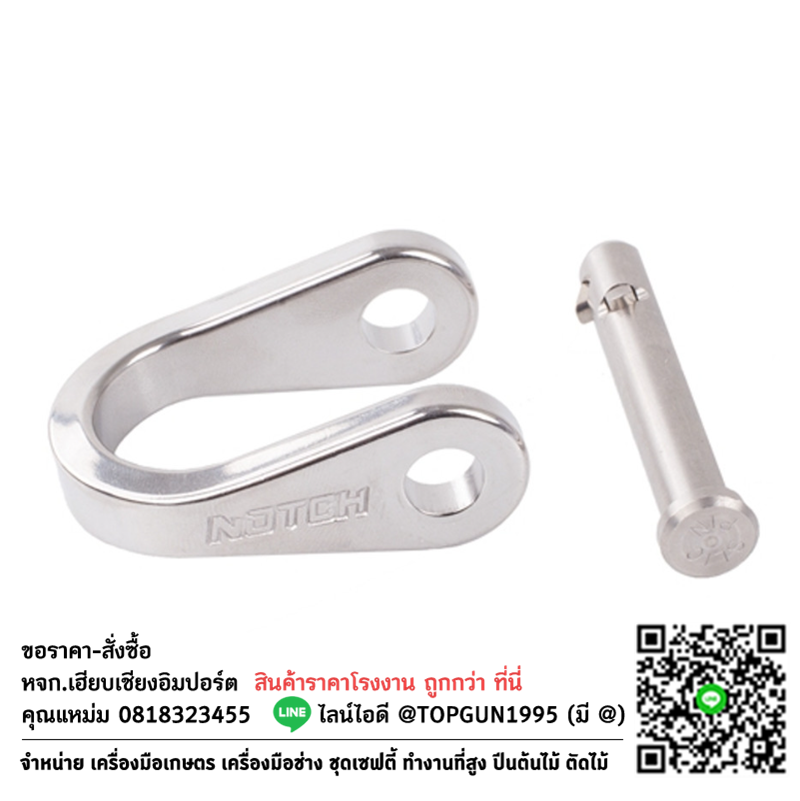 ห่วงข้อต่อ Notch V3 QUICKIE Steel Connector 50120