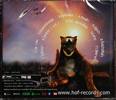 CD ใหม่ สิบล้อ - Superstar * New