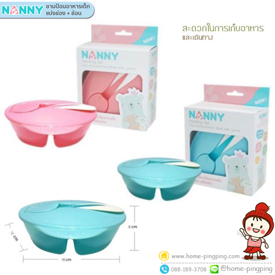 N105 #Nanny ชามป้อนอาหาร แบ่งช่อง มีฝา+ช้อน - ผลิตจากพลาสติก PP ที่มีความปลอดภัย BPA Free และสี Food Grade - รูปทรงออกแบบมา ให้คุณแม่จับถนัดมือขณะป้อนอาหารลูกน้อย - มีฝาปิดสนิท และที่เก็บช้อน เพื่อความสะอาดและสะดวกในการใช้งาน - ชามแบ่งออกเป็น 2 ช่อง เพื่อให้อาหารของลูกน้อยได้คุณค่าอาหารครบถ้วน ช่องแบ่งลึก ตักอาหารง่ายและไม่หก - ทนอุณหภูมิ -20 ถึง 120 องศา - เข้าไมโครเวฟได้ - เข้าเครื่องล้างจาน และ เครื่องนึ่งฆ่าเชื้อได้ แนะนำ ให้เปิดฝาก่อนอุ่นอาหาร อุ่นเพียง 1-3 นาที ขึ้นอยู่กับกำลังวัตต์ของไมโครเวฟ 600วัตต์ อุ่น3นาที 700วัตต์ อุ่น2นาที 800วัตตื อุ่น1นาที ไม่ควรใช้งานนานเกินไป ควรเปลี่ยนทุกๆ2-3เดือน #ถ้วยเก็บอาหาร #กล่องเก็บอาหารเด็ก #กล่องข้าวเด็ก #ชามป้อนอาหาร #ชามกินข้าวเด็ก #ชามแบ่งช่อง #ชามทานข้าวลูก #ชามเด็ก #กล่องแบ่งช่อง #กล่องอาหารแบ่งช่อง #ชามพกพา #อุปกรณ์ทานข้าวสำหรับเด็ก #แนนนี่