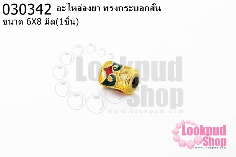 อะไหล่ลงยา ทรงกระบอกสั้น 6X8มิล (1ชิ้น)
