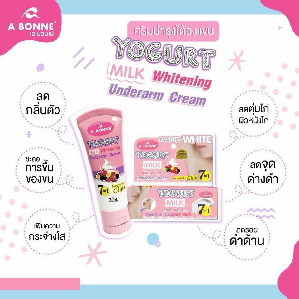ครีมทารักแร้ขาว A BONNE' ขนาด 30 กรัม