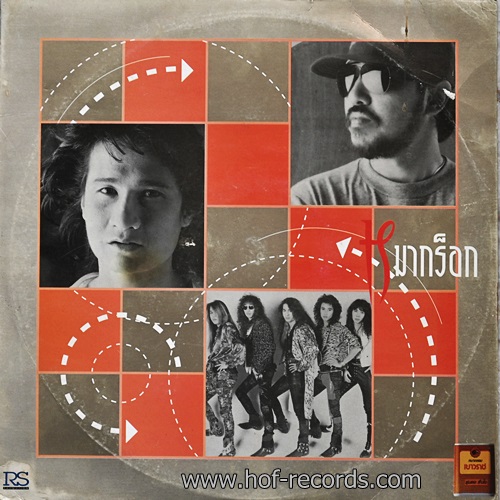 LP ศิลปินร๊อค ค่าย RS ชุด หมากรีอค ปกVG++ แผ่น VG ++