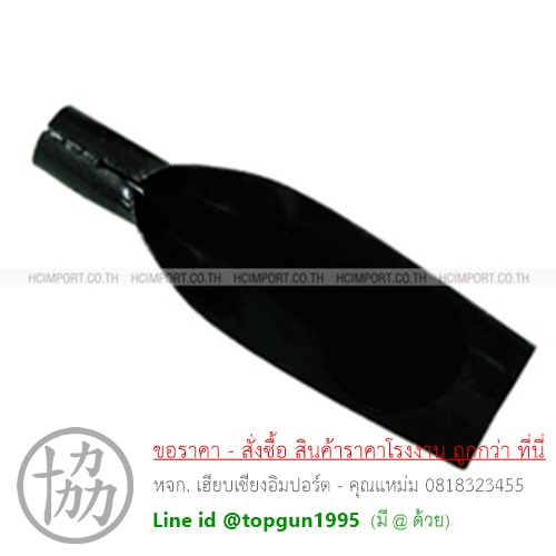 เสียม