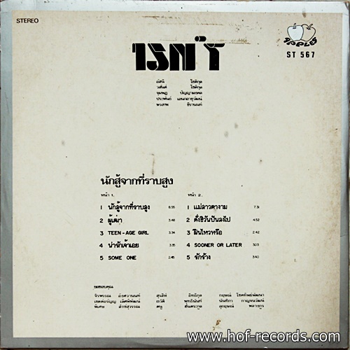 LP อีสซึ่น ISN'T ปก VG++แผ่น VG+