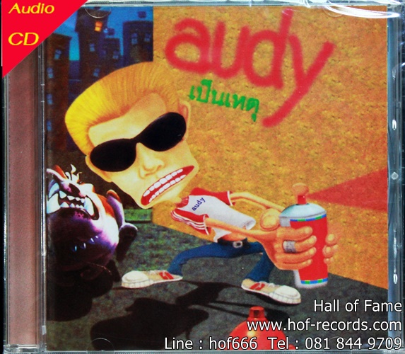 CD Audy - เป็นเหตุ * New
