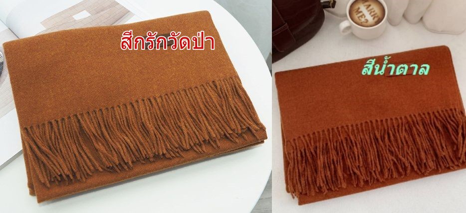 ผ้าคลุม ไหมพรม สีพระ สีกรัก สีราช ขนแกะ กันหนาว เบา นุ่มพิเศษ หลากสี