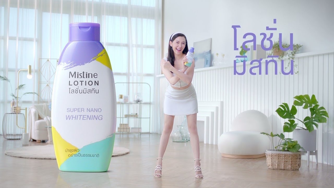 โลชั่นแคปซูล MISTINE SUPER NANO มิสทิน ซุปเปอร์ นาโน โลชั่น 250ml.