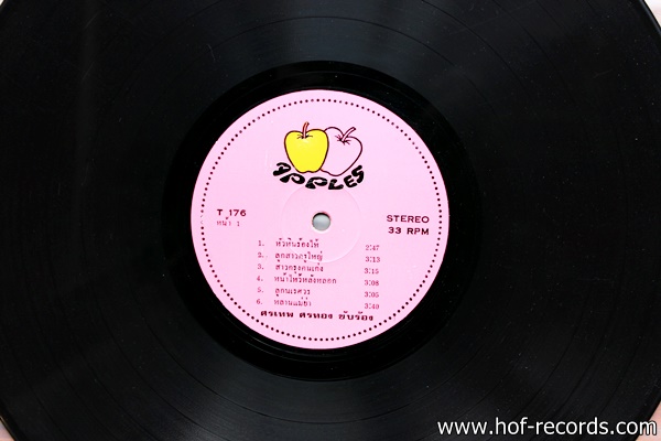 ศรเทพ ศรทอง ชุด หัวหินร้องไห้ ปก VG+ แผ่น VG+