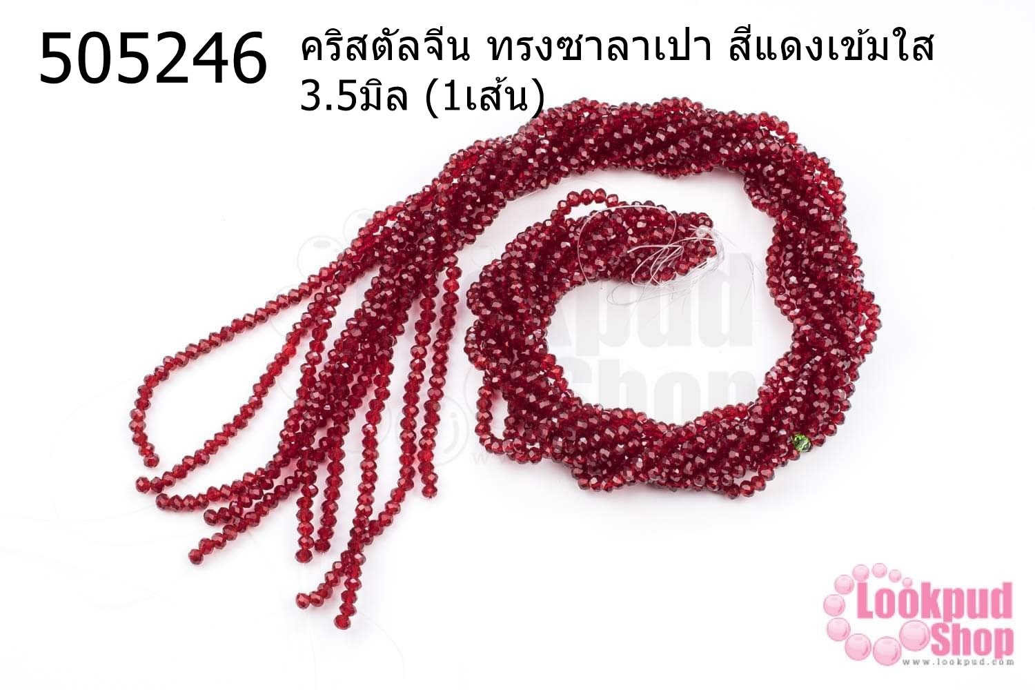 คริสตัลจีน ทรงซาลาเปา สีแดงเข้มใส 3.5มิล (1เส้น)