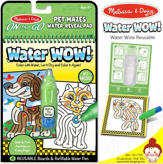 ปากกาน้ำ พร้อมสมุดระบายสีด้วยน้ำ Water Wow Reusable รุ่นหาทางออก maze สัตว์เลี้ยง (Pet Maze 9484) ยี่ห้อ MELISSA & DOUG