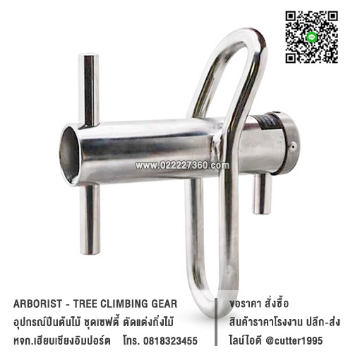 อุปกรณ์ผ่อนเชือก ท่อส่งกิ่งไม้ Lower-Wrap Lowering Port a wrap