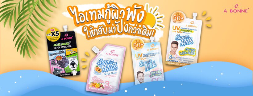 ลอกสิวเสี้ยน เอบอนเน่ มาส์กเจล ลอกสิวเสี้ยน สูตรดีท็อกซ์ 15มล. A Bonne Acne Away Detox Mask Gel.