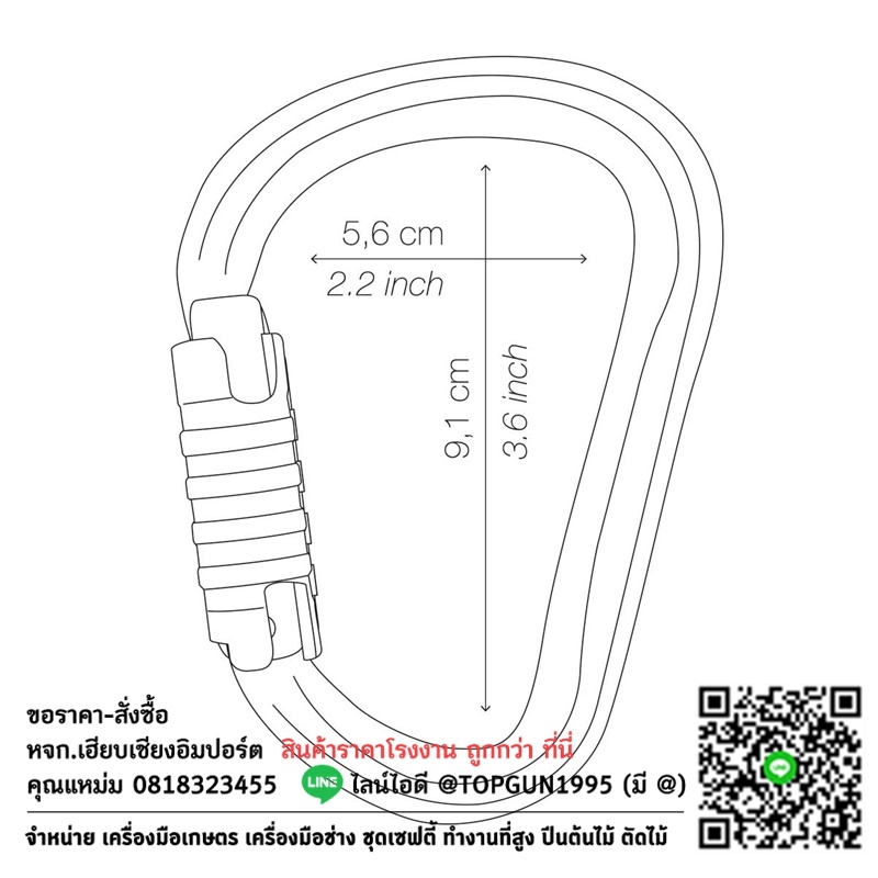 ห่วงเซฟตี้ ตะขอนิรภัย ตะขอเซฟตี้ Petzl William Triact Lock carabiner M36A TL
