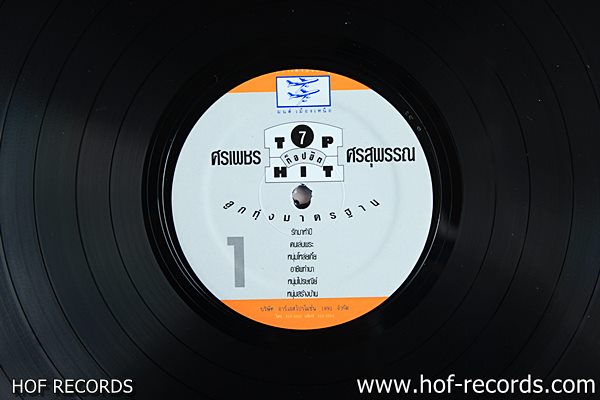 ศรเพชร ศรสุพรรณ TopHit 7