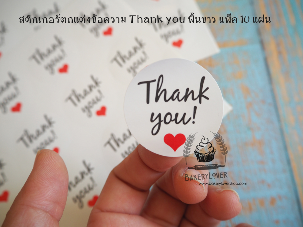 สติกเกอร์ตกแต่งลาย Thank you พื้นขาว แพ็ค 10 แผ่น