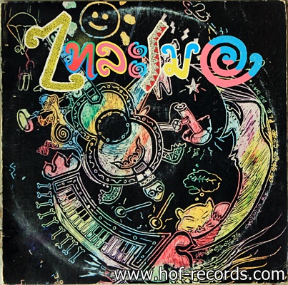ไทละเมอ -ปก VG++ แผ่น VG++