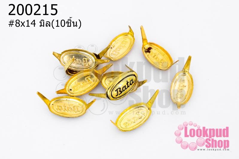 เป็กติดเสื้อ ทรงรี สีทอง 8X14 มิล(10ชิ้น)