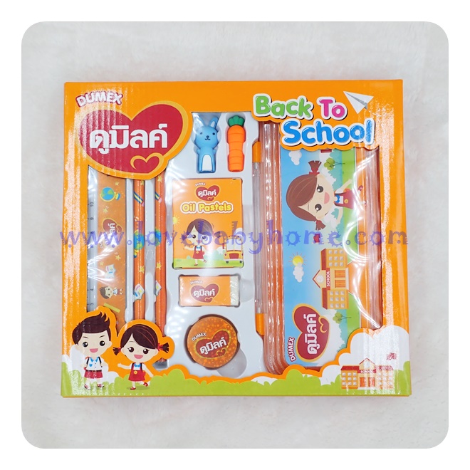ชุดเครื่องเขียน กล่องเหลือง Back to school สินค้าเป็นของแถม ของพรีเมี่ยม