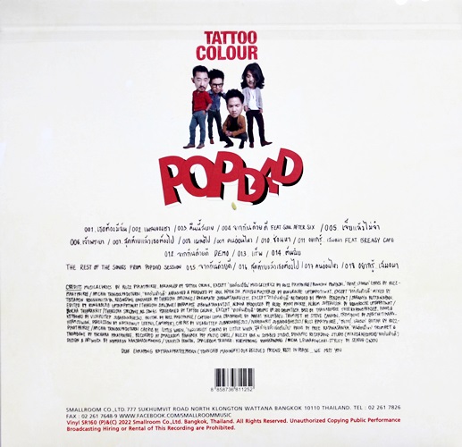 Tattoo Colour - Popdad 2Lp New