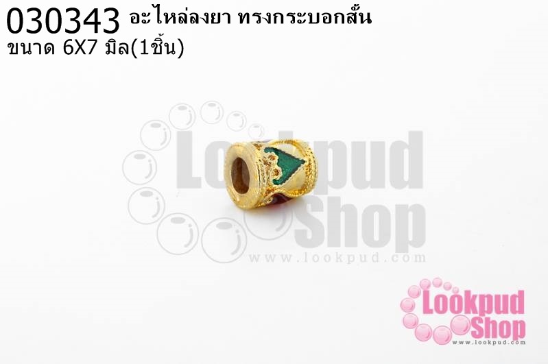 อะไหล่ลงยา ทรงกระบอกสั้น 6X7มิล (1ชิ้น)