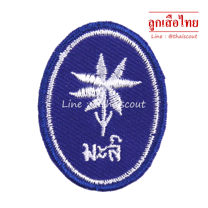 ซิกหมู่ดอกมะลิ (ห่อละ 10 อัน)