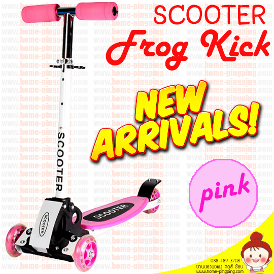 สกู๊ตเตอร์ทรงตัว Frog Kick Scooter 4 ล้อ รุ่นพิเศษ (สีชมพู) ล้อหน้าคู่ (ทรงตัวดีไม่ล้ม เข้าโค้งง่าย) สำหรับ 3 ขวบขึ้นไป