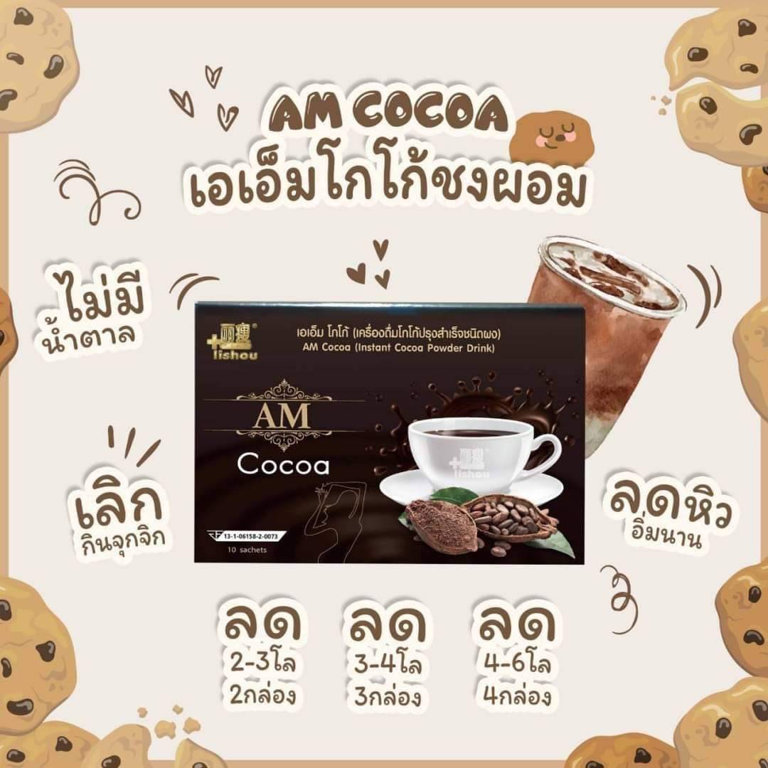 โกโก้ลิโซ่ พลัส สูตรใหม่ 1 กล่อง 10 ซอง