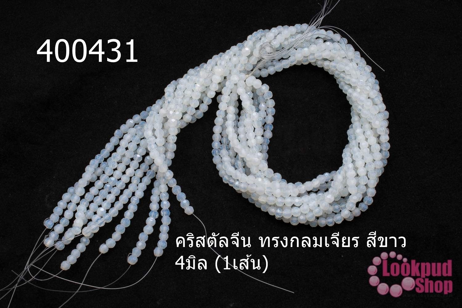 คริสตัลจีน ทรงกลมเจียร สีขาว 4มิล (1เส้น)