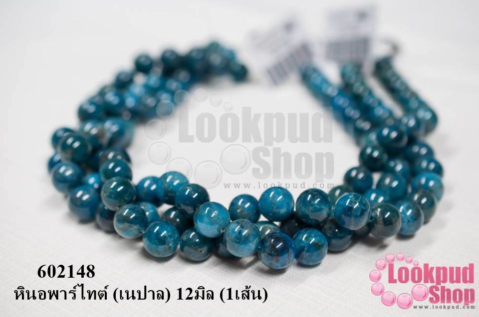 หินอพาร์ไทต์ (เนปาล) 12มิล (1เส้น)